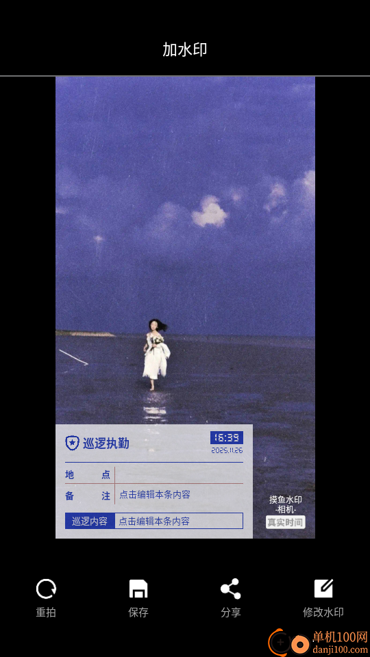 ˮӡ���ˮӡ���� ��׿�� ��������