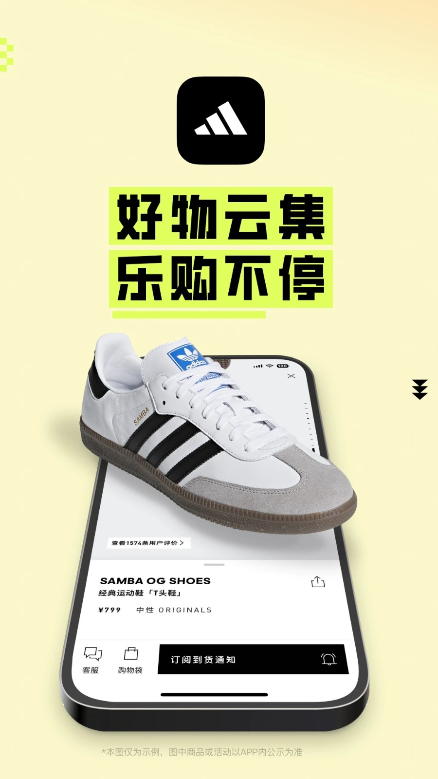 adidas安卓版 App界面截图
