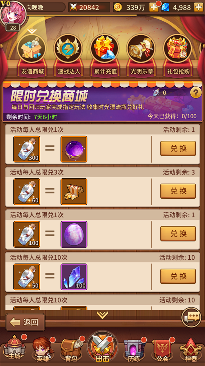 ��������ʱ�һ���������ս�����