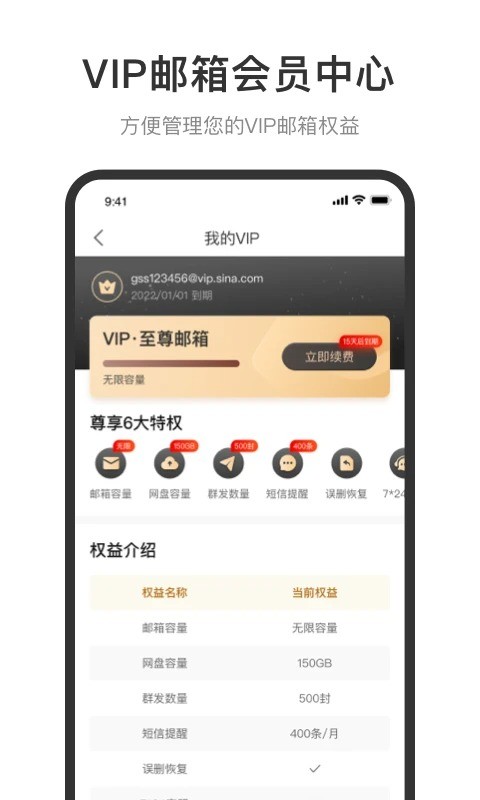 ��������{package_version_name} �ʼ��շ�����