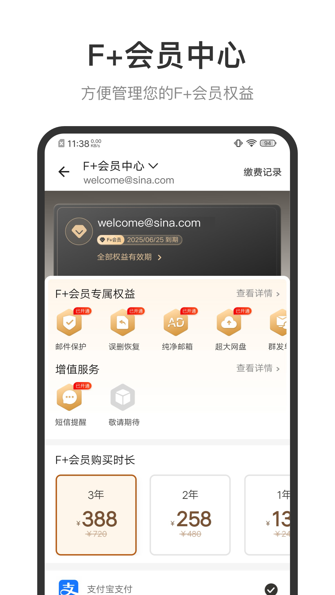 ��������{package_version_name} �ʼ��շ�����