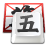 QQ������뷨{package_version_name} ������ʴ���