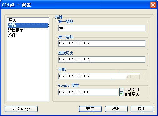 ClipX��������ǿ����{package_version_name} ��������ʷ����