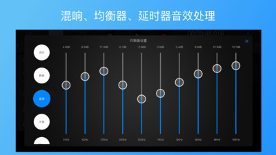 易剪多轨版EZAudioCut-MT录音波形与导入素材操作示意