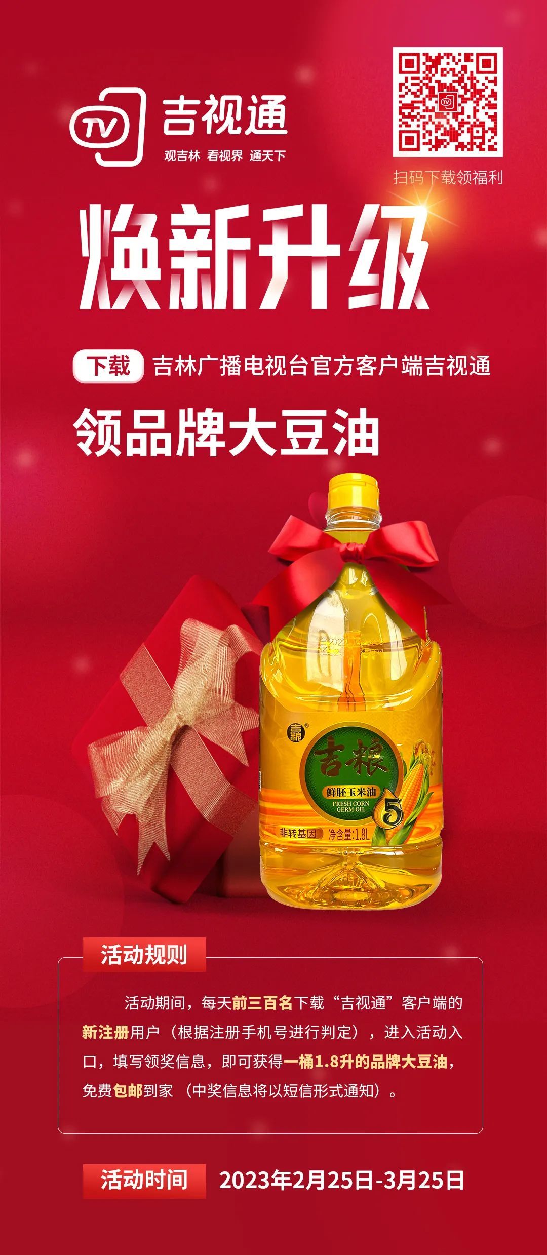 吉聚精彩全年亮点瞬间回顾合集