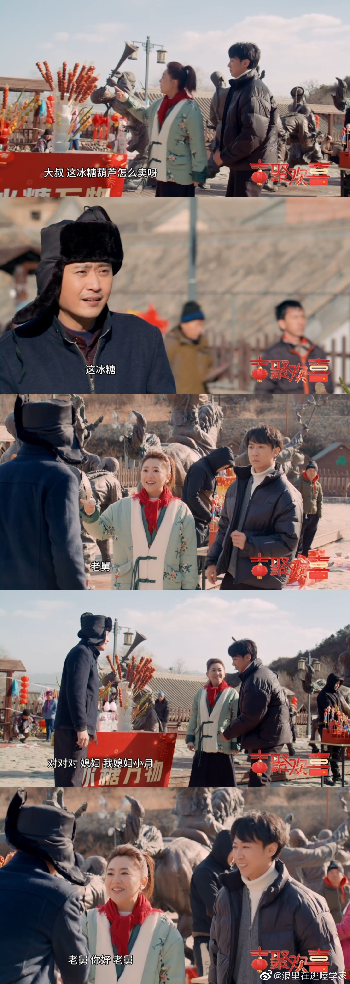 吉聚精彩年度热门事件盘点现场