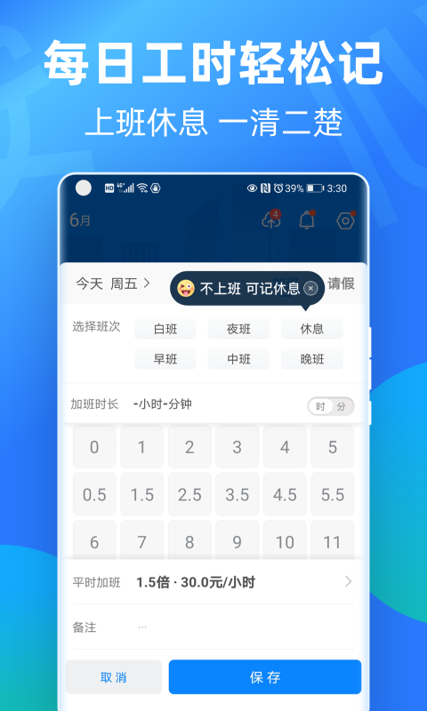 ���ļӰ�ǹ��� ƽʱ�Ӱ�1.5�� ��ĩ�Ӱ�2�� �ڼ����������� ���ڼ�¼�˶�