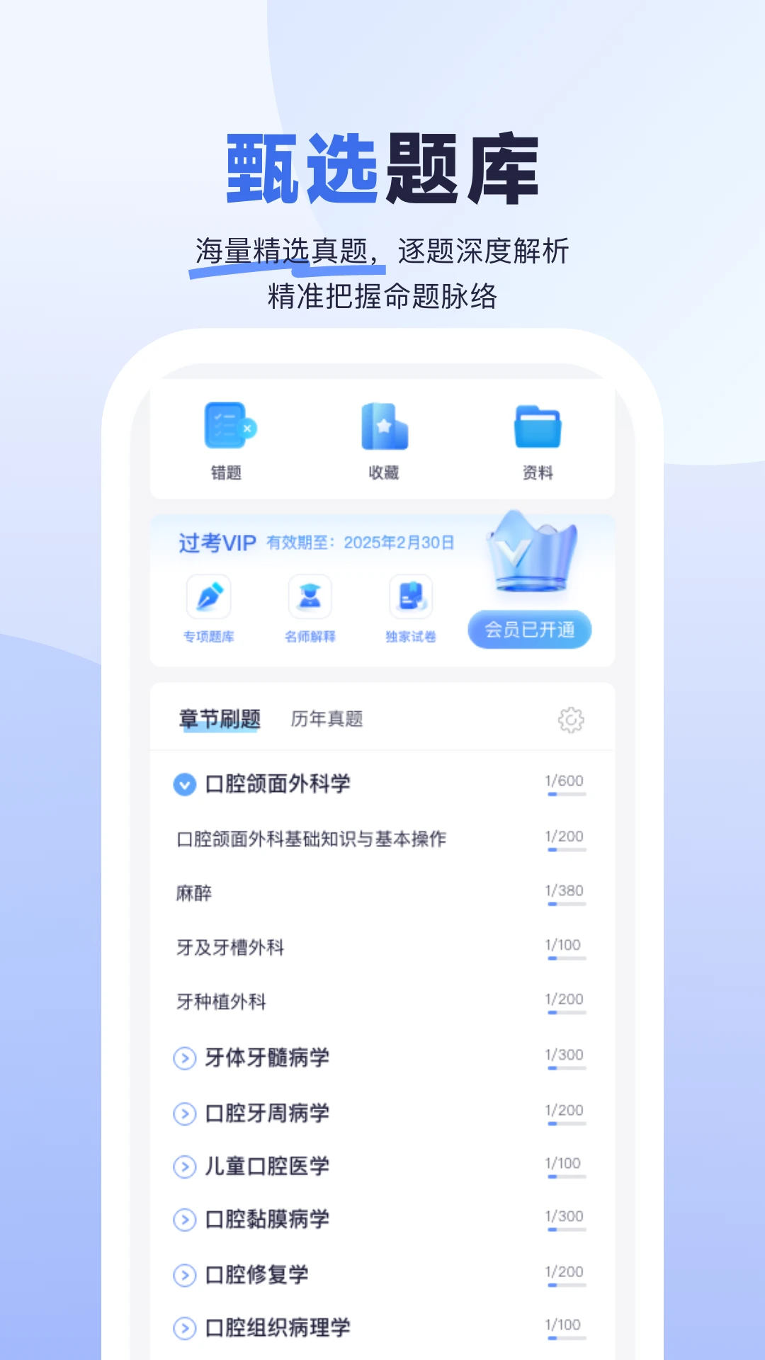 ҽ����1.4.4 ҽѧ����ˢ��