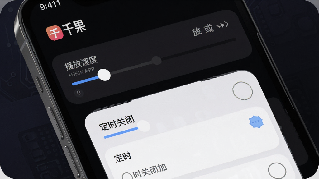 ǧ��APP���ٲ����붨ʱ�ر��������ͼ������Ϊ�ֻ���Ļ�ֲ��Ŵ���ʾ�����ٶȻ������붨ʱ�ر�ѡ���б����������Բ�ǿ�Ƭ��ƣ�����Ϊ��ɫģʽ�����Ƽ��У�ϸ�����������ʸɾ���ͼƬ�����ֱ�ע��ǧ����