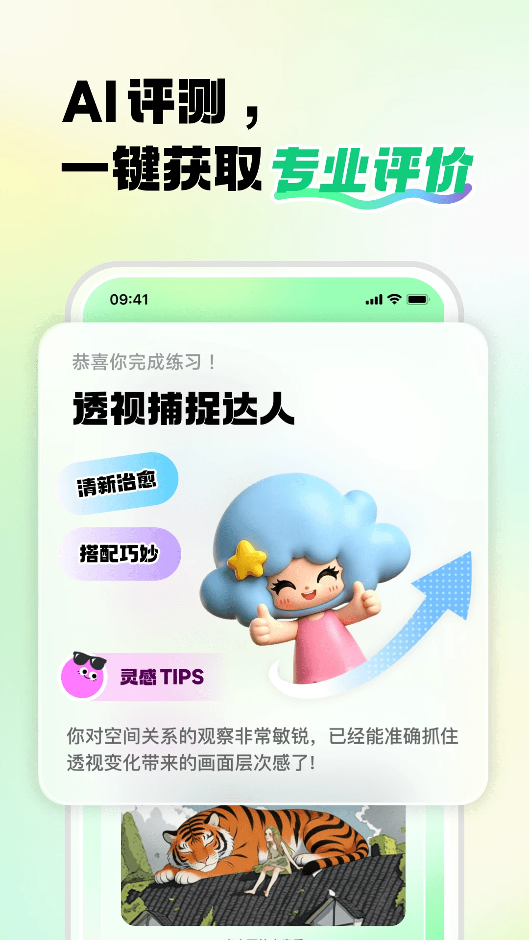�����˲廭1.1.0 �滭����