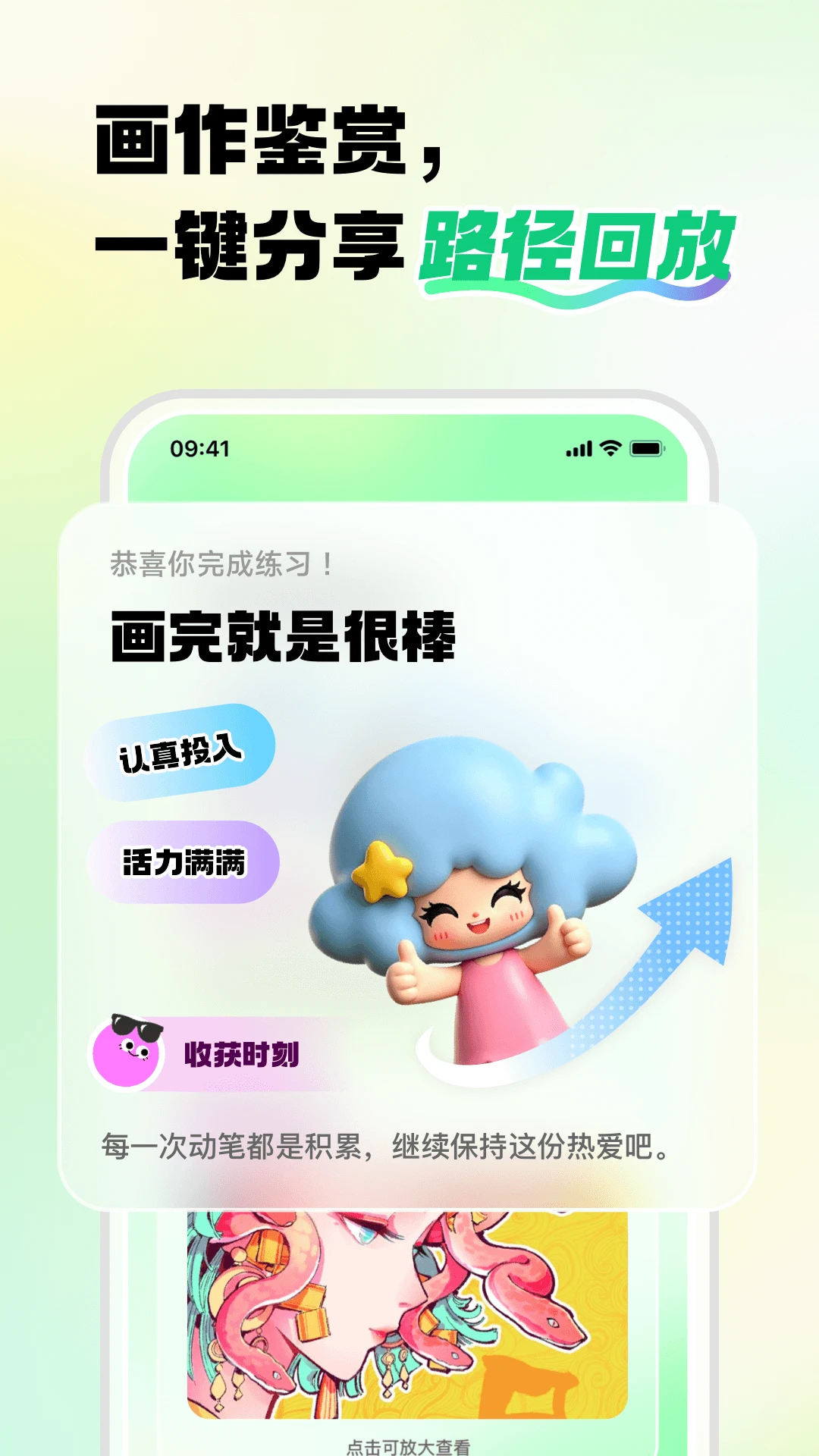 �����˲廭1.1.0 �滭����