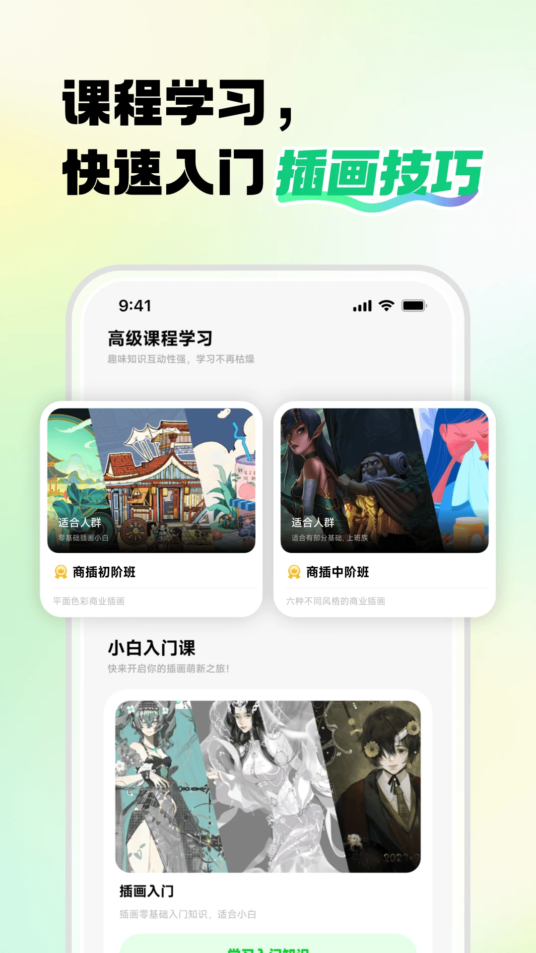 �����˲廭1.1.0 �滭����