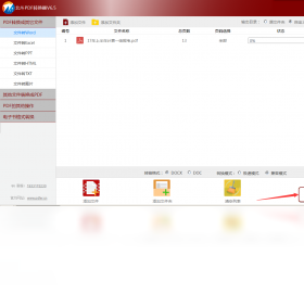 ����PDFת����{package_version_name} ȫ��PDFת��