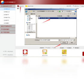 ����PDFת����{package_version_name} ȫ��PDFת��