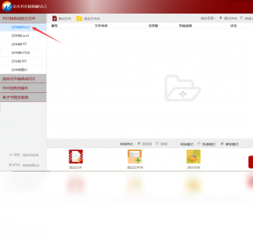 ����PDFת����{package_version_name} ȫ��PDFת��