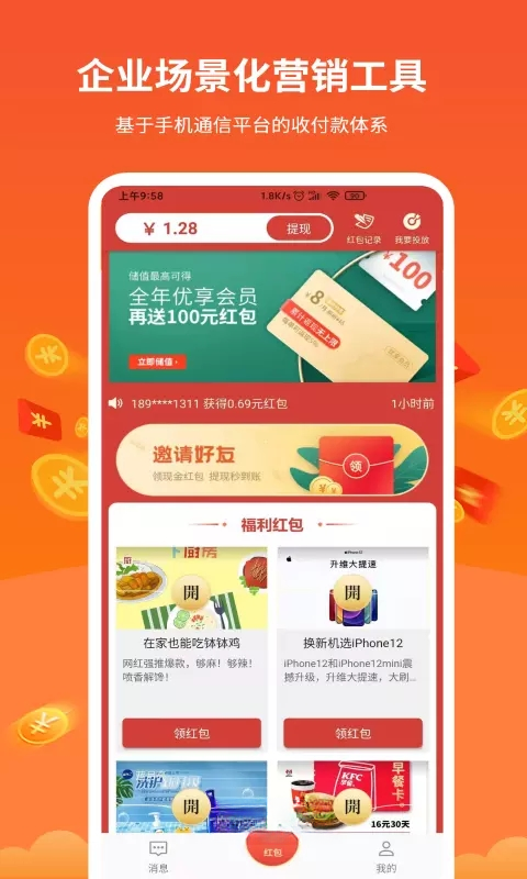 U��{package_version_name} ��ʱͨѶ����
