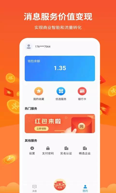 U��{package_version_name} ��ʱͨѶ����