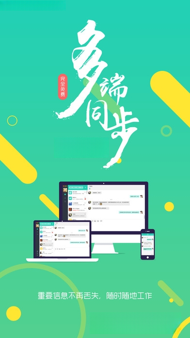 U��{package_version_name} ��ʱͨѶ����