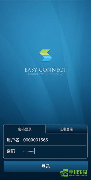 EasyConnect��׿���¼�����ͼ