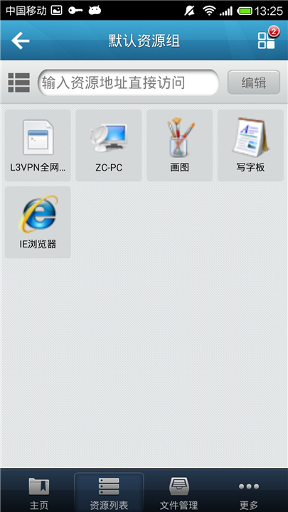 EasyConnect{package_version_name} Զ�̽��빤��