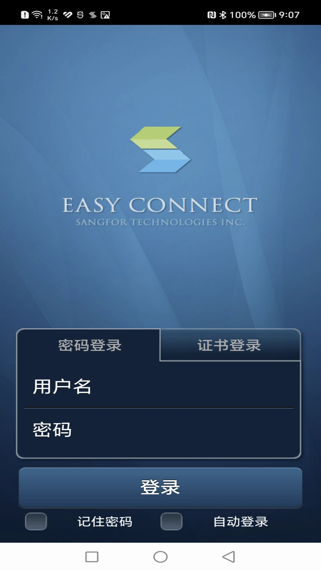 EasyConnect{package_version_name} Զ�̽��빤��