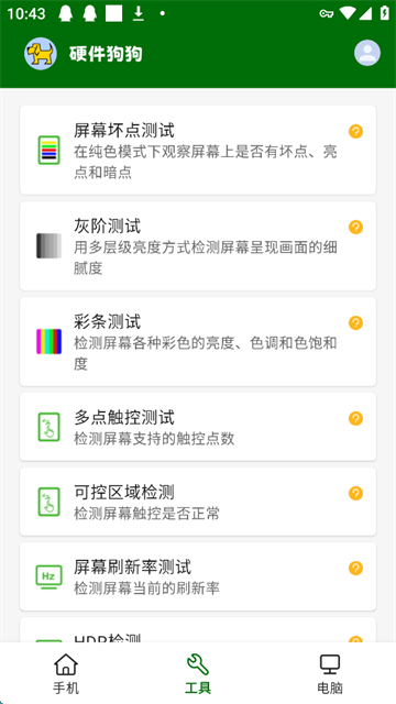Ӳ������{package_version_name} Ӳ����⹤��