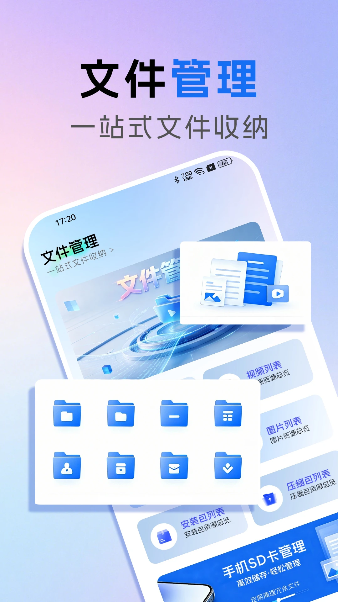 �ֻ��ܼ����1.2.6 ���������Ż�