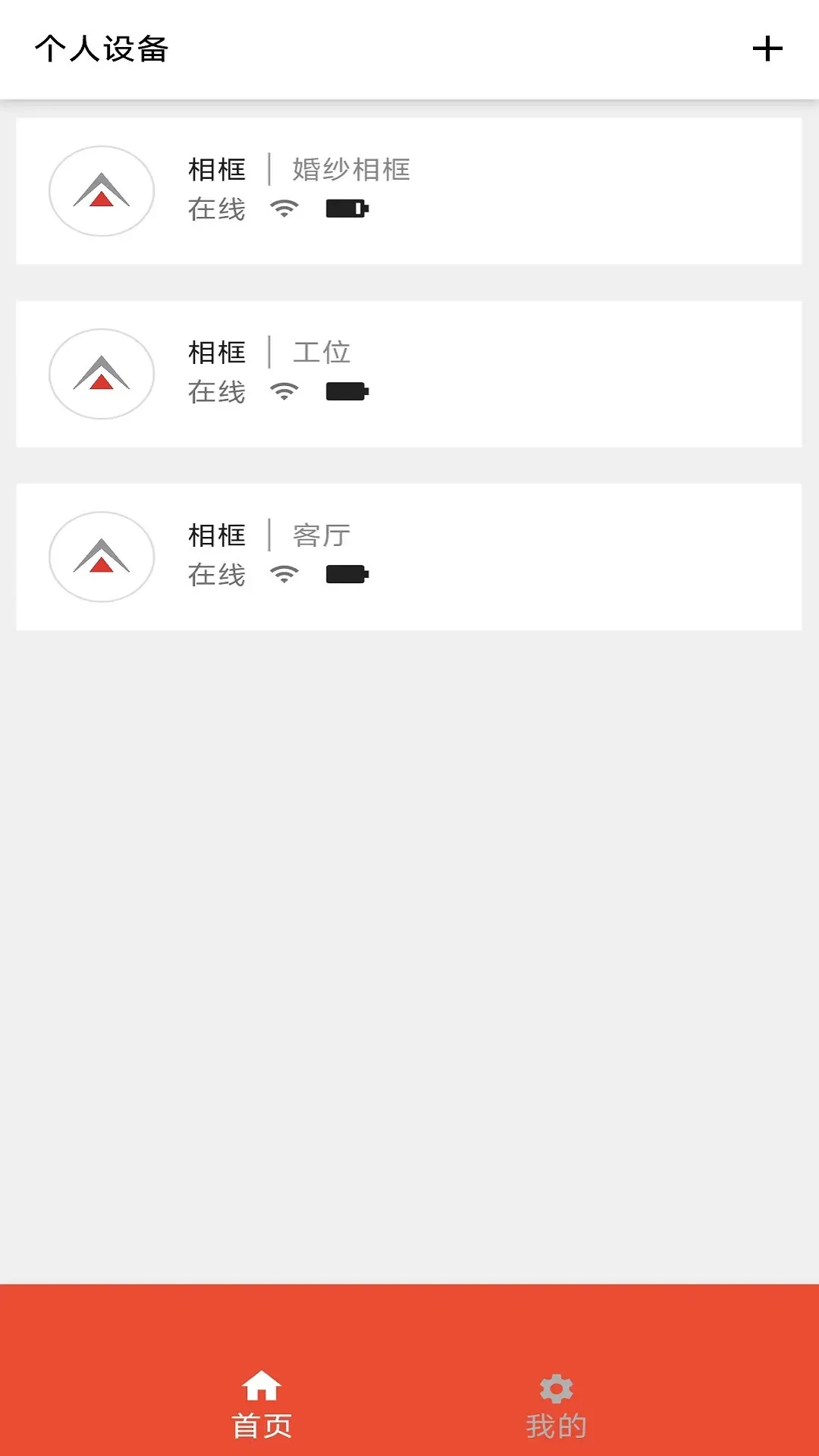 ������1.2.1 �ƶ˰칫����