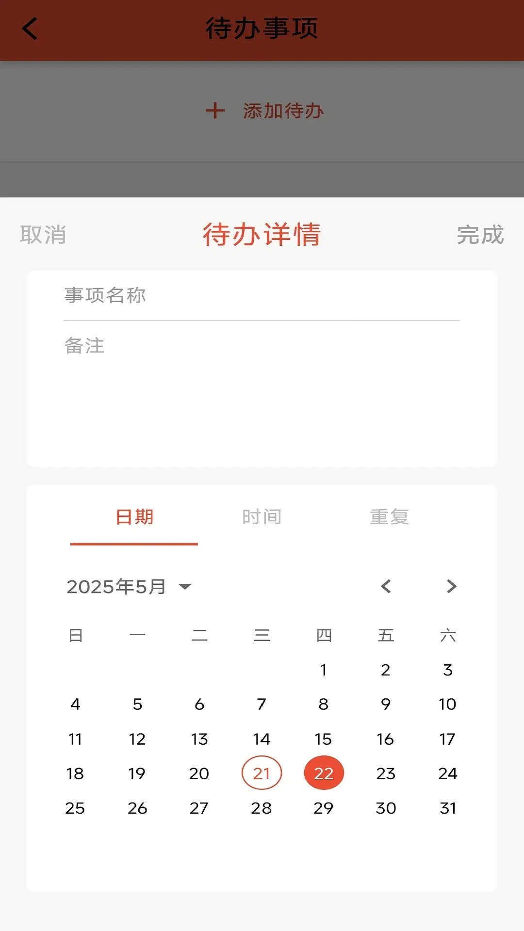 ������1.2.1 �ƶ˰칫����