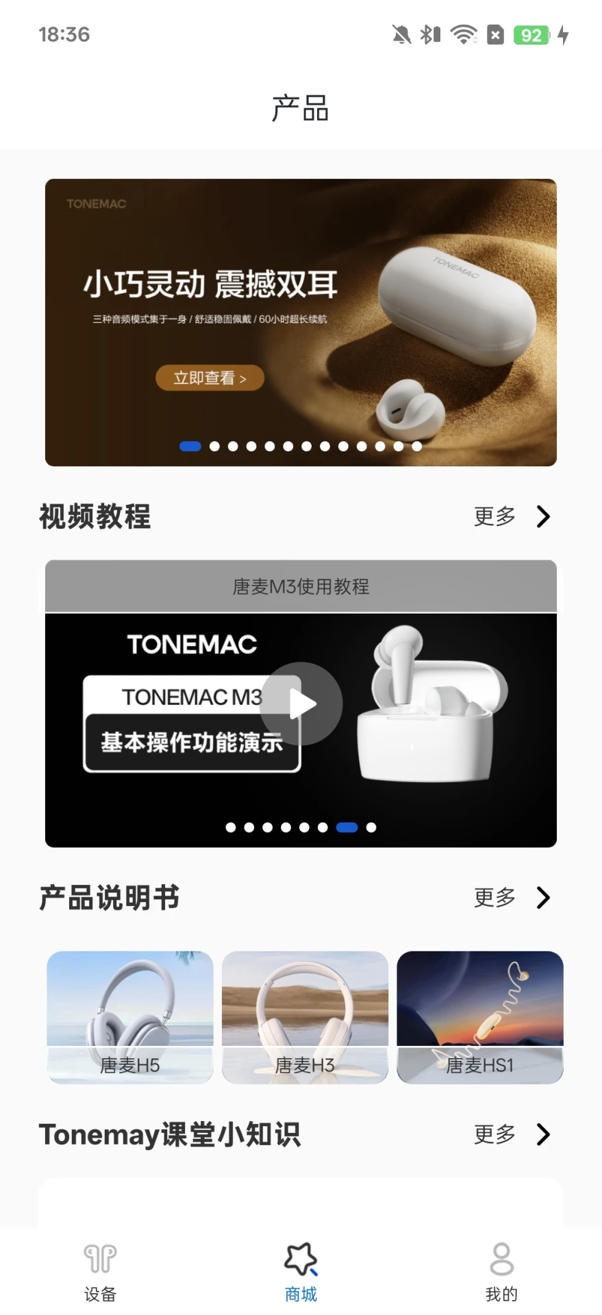 ����Tonemay1.1.14 ������������