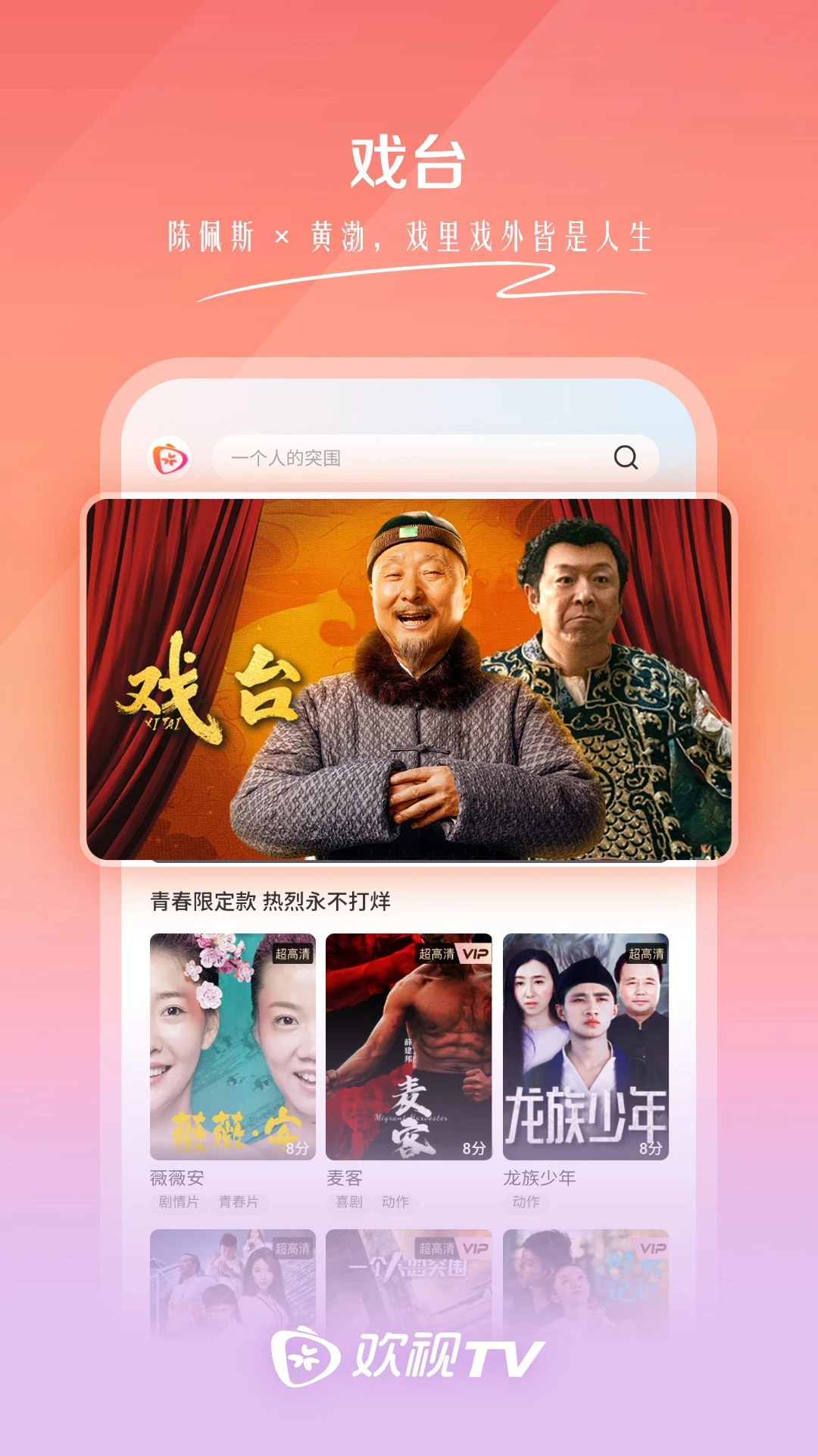 ����TV1.4.0 ����ֱ���㲥