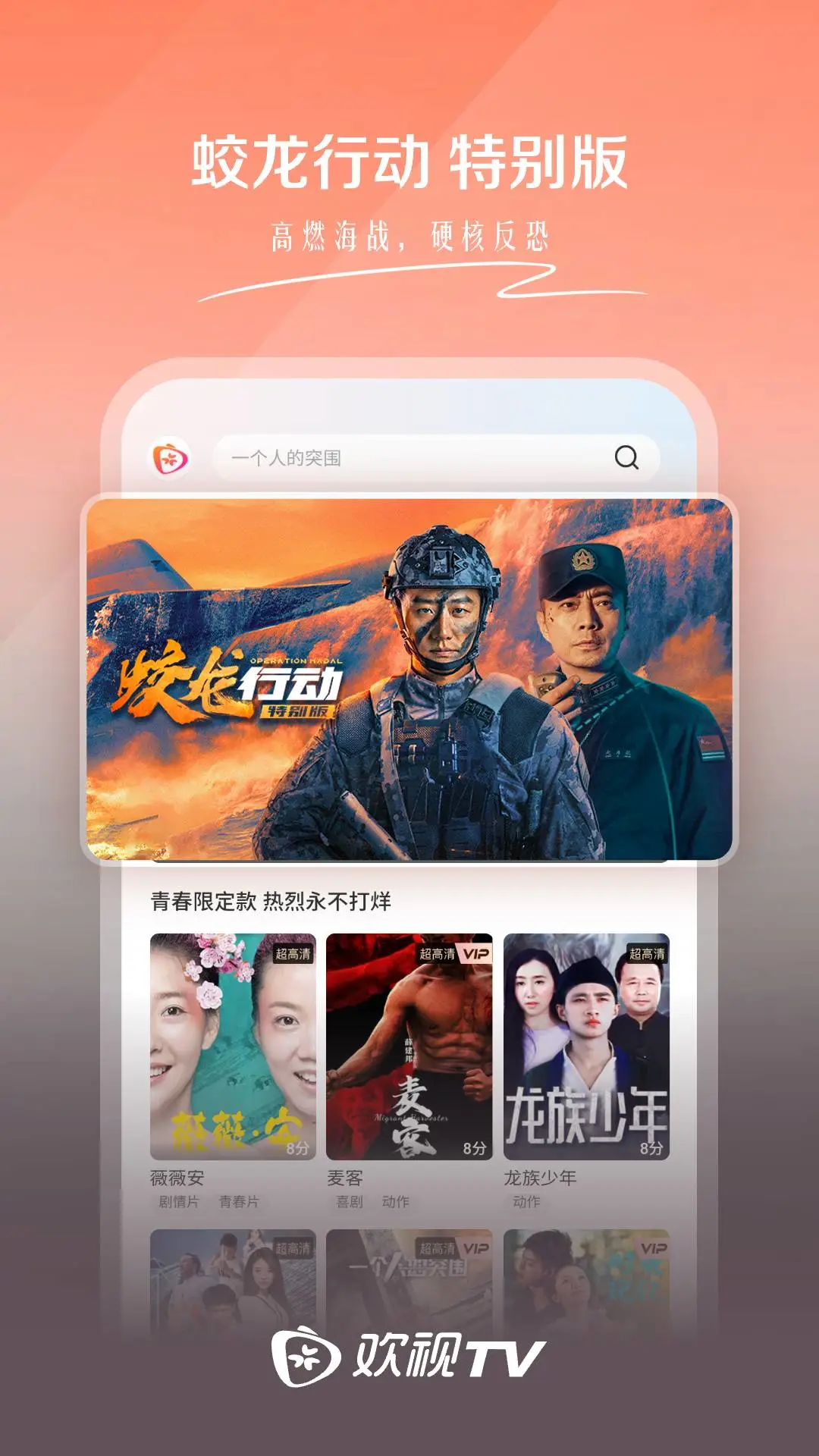 ����TV1.4.0 ����ֱ���㲥