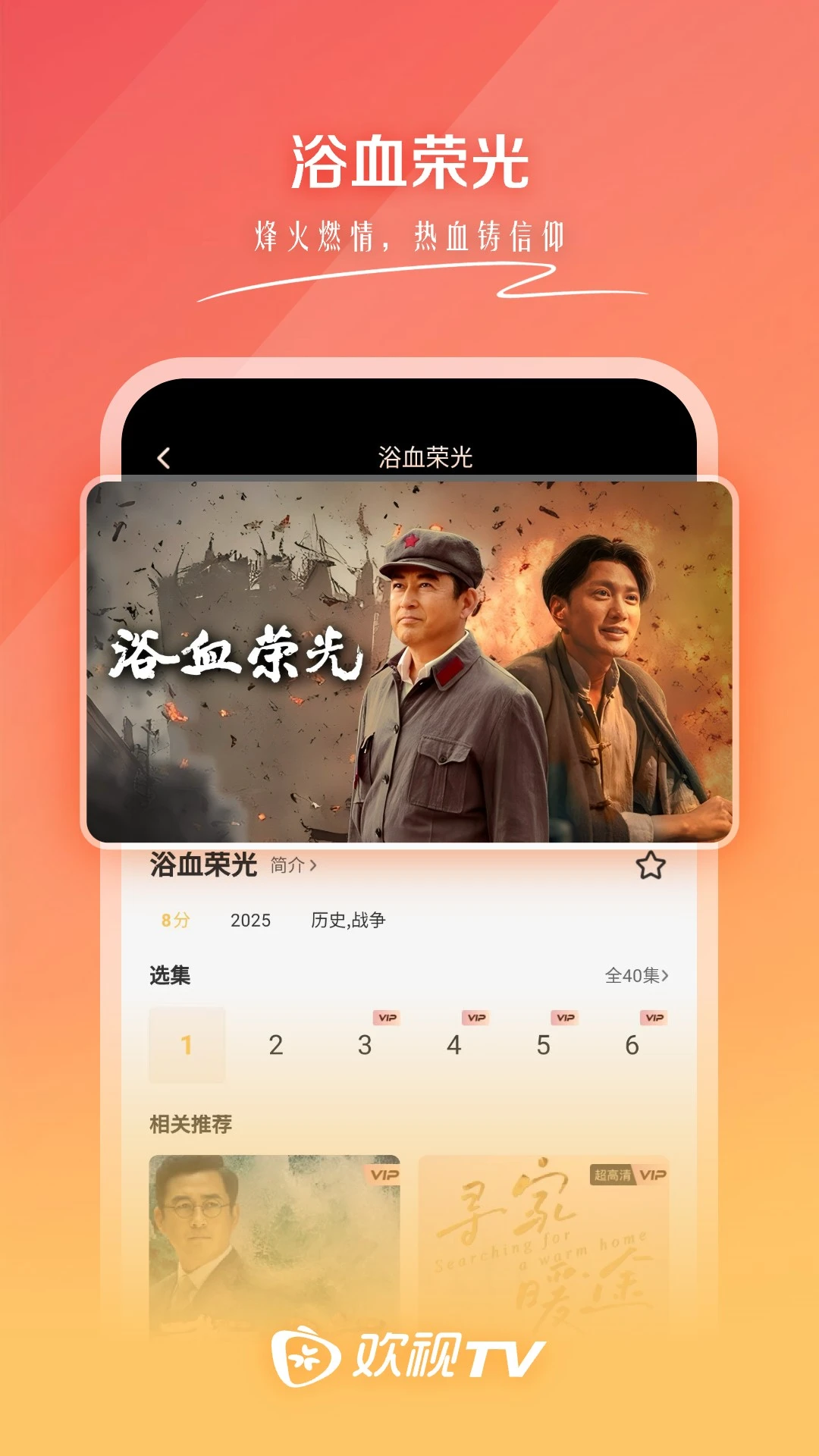 ����TV1.4.0 ����ֱ���㲥