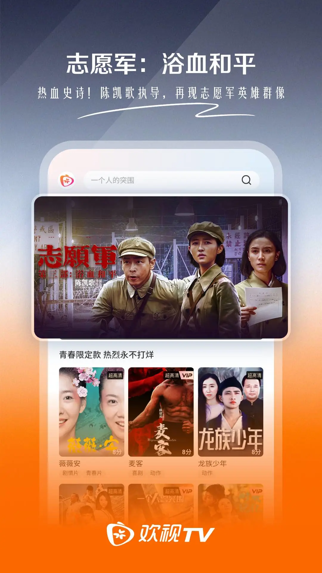 ����TV1.4.0 ����ֱ���㲥