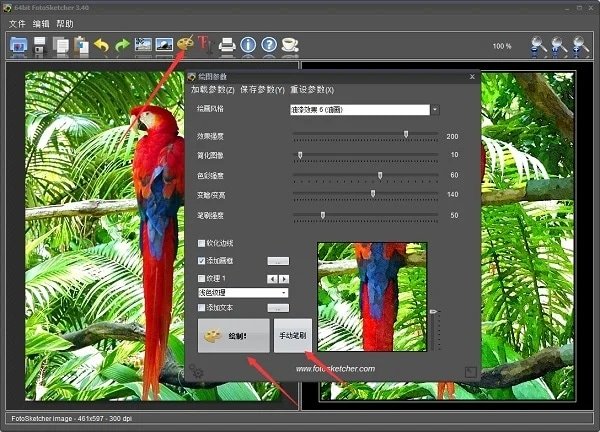 FotoSketcher��Ƭת����3.98 ��Ƭת���蹤��