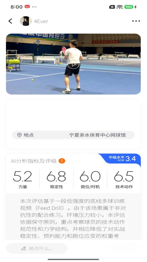 Netcast Tennis1.5.5 ����ֱ��