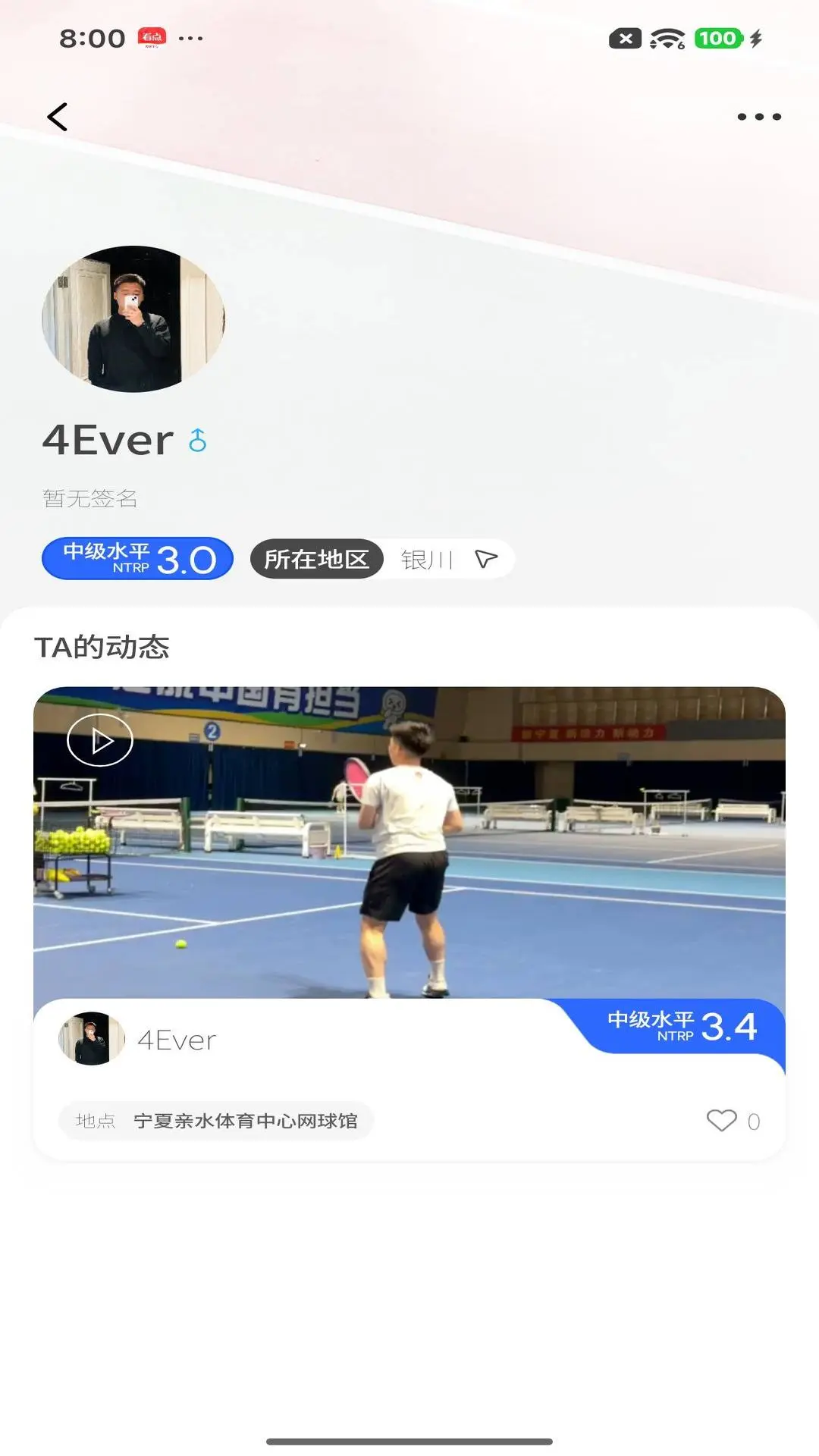 Netcast Tennis1.5.5 ����ֱ��