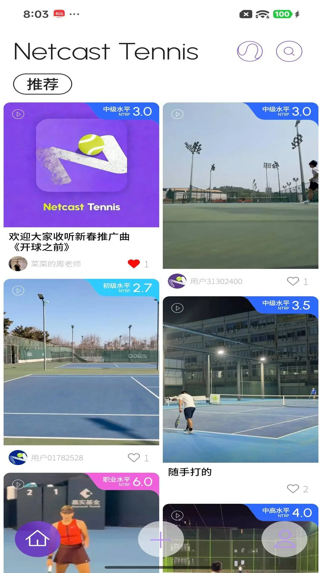 Netcast Tennis1.5.5 ����ֱ��