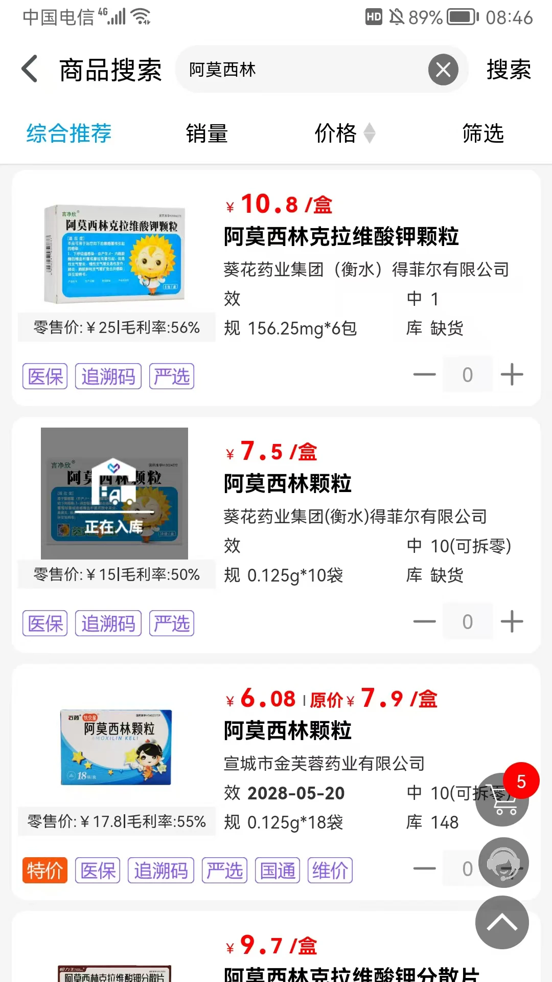 ����ҩҵ9.3.6 ҽҩ�ɹ�ƽ̨