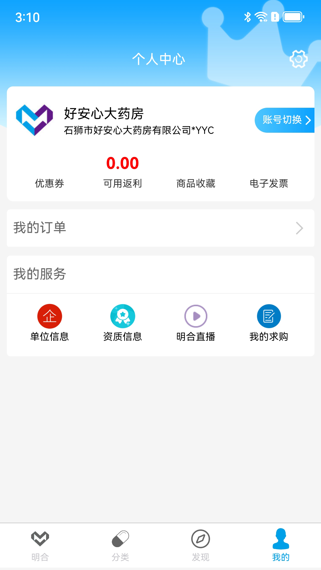 ����ҩҵ9.3.6 ҽҩ�ɹ�ƽ̨