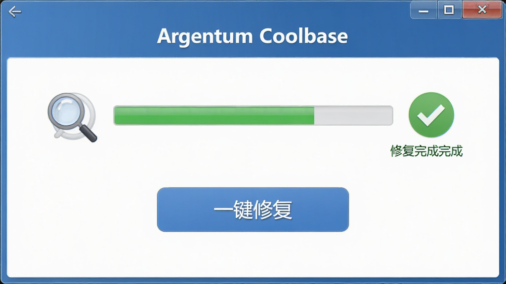 ������Argentum Coolbase��������Ͻ���ͼ������Ϊ����������ʾɨ��������͡�һ���޸�����ť������Ϊ�Ϸ������·���ť���Ű�Գƣ����Ϊ��ˬ���߷磬ϸ�ڰ����Ŵ�ͼ�����ɫ�޸������ʾ������Ϊ���壬�ɾ����޶���Ԫ�ء�