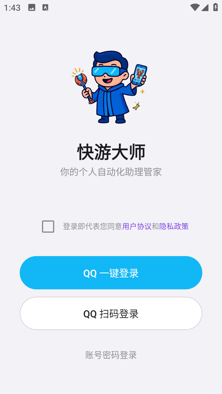 ���δ�ʦ ��׿�� �Զ�����ű����ý���