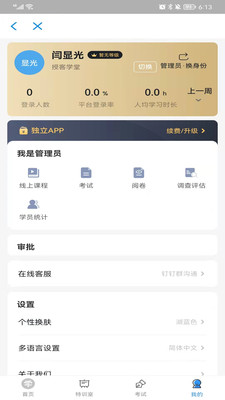 �ڿ�ѧ��1.8.8 ��ҵ��ѵ