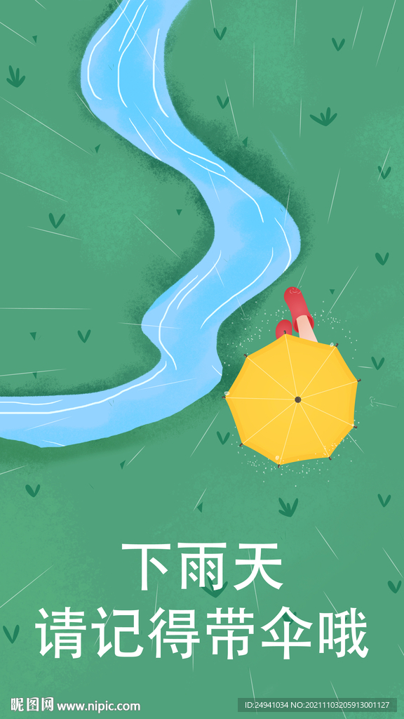包准天气不同人群带伞提醒场景配图