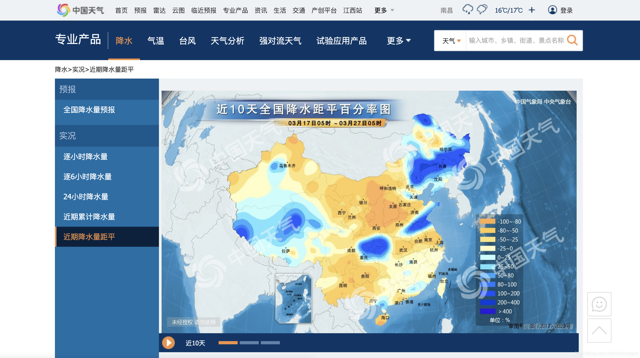 包准天气逐小时降雨概率查询界面配图