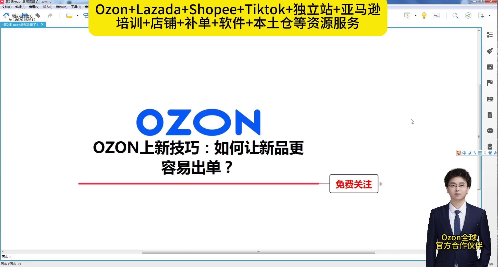 Ozon Seller��Ӫ�������� ���Ͷ�������۹�������