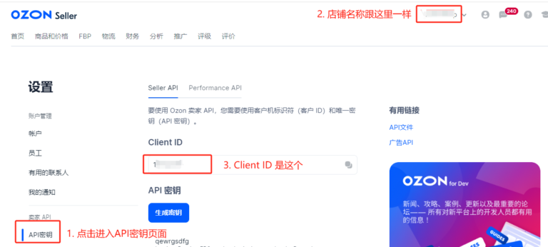 Ozon Seller������Ӫ�ͷ��ظ����������ע������