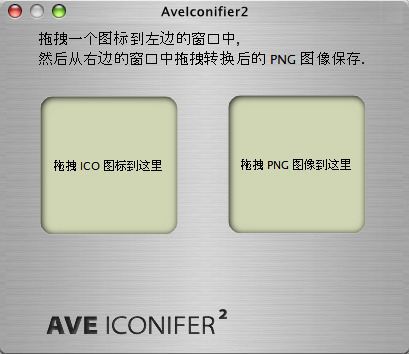 AveIconifierͼ��ת������{package_version_name} ͼ��ת������