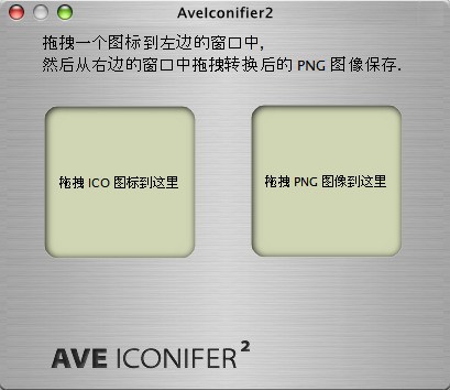 aveiconifier ͼ��ת�� �������� ��׿��