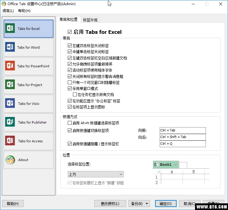 Office TabOffice���ǩ����{package_version_name} ���ǩҳ����